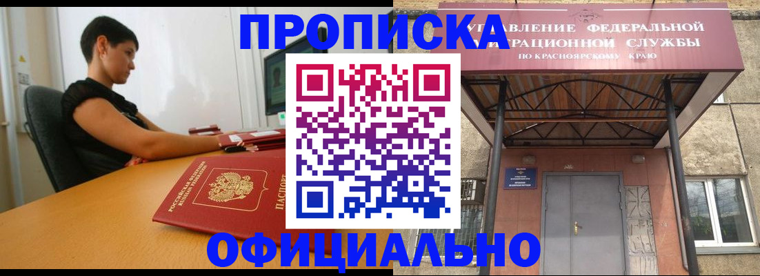 прописка для школы в Почепе