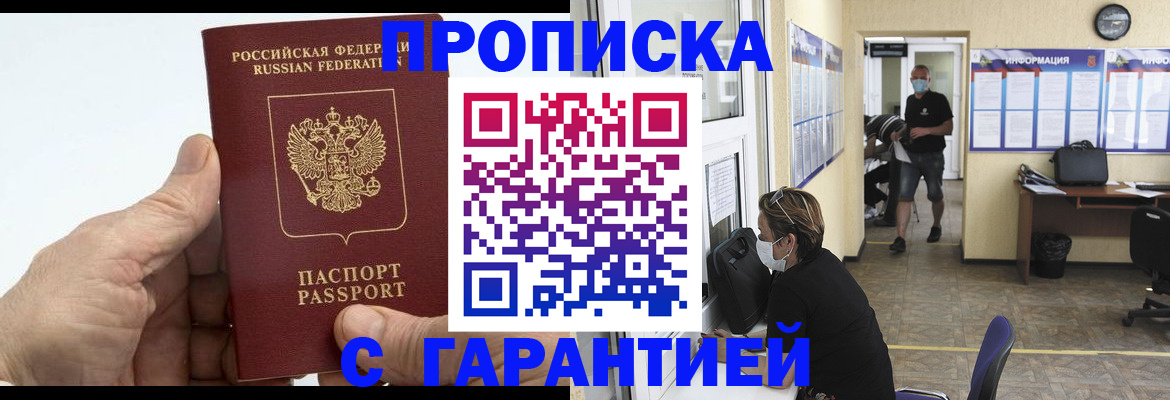 прописка поиск в Почепе